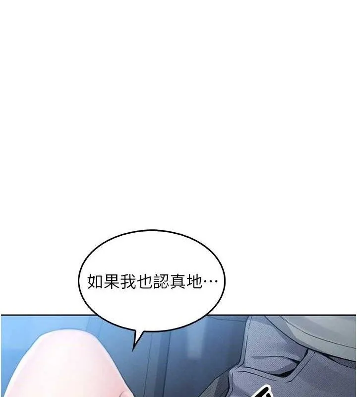 我的掌上明珠 第5话-大叔成瘾的女大生