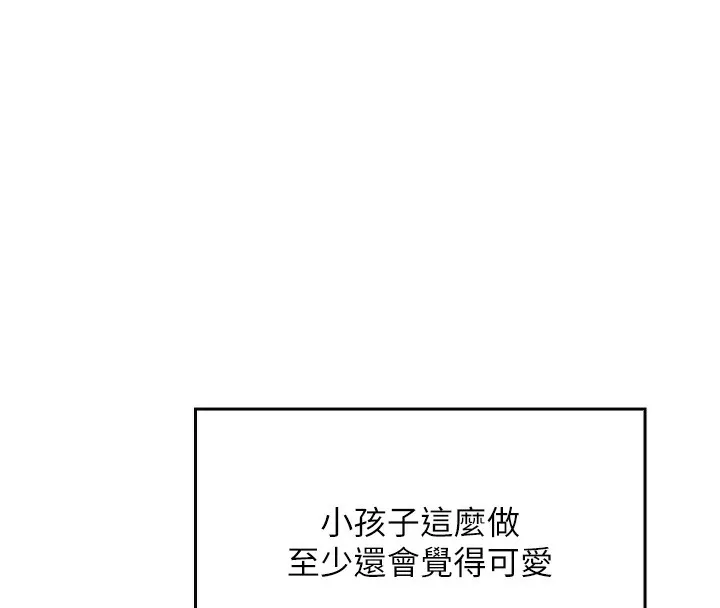 我的掌上明珠 第2话-爸爸的身体就是活教材