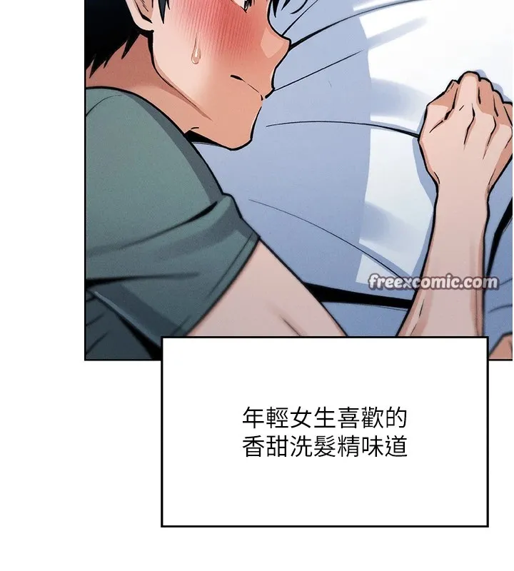 我的掌上明珠 第1话-欲尝禁果的女儿