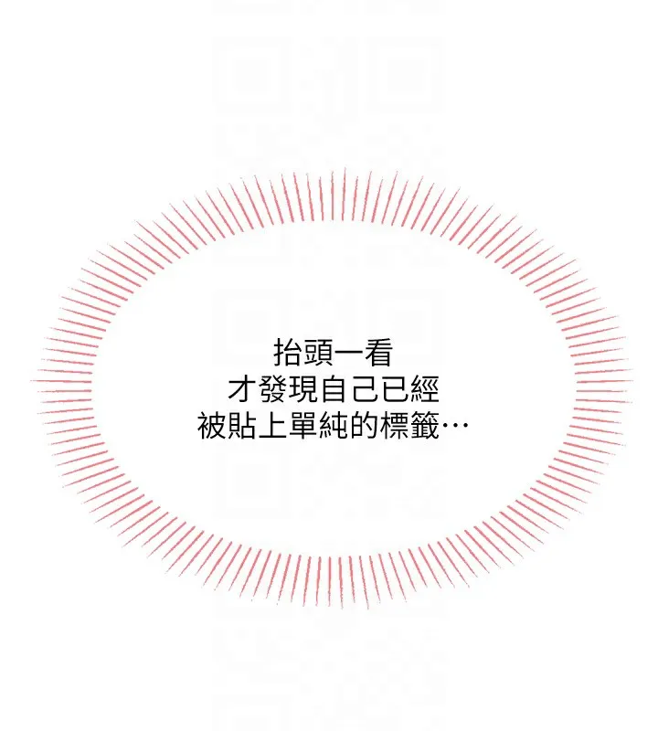 我的掌上明珠 第2话-爸爸的身体就是活教材