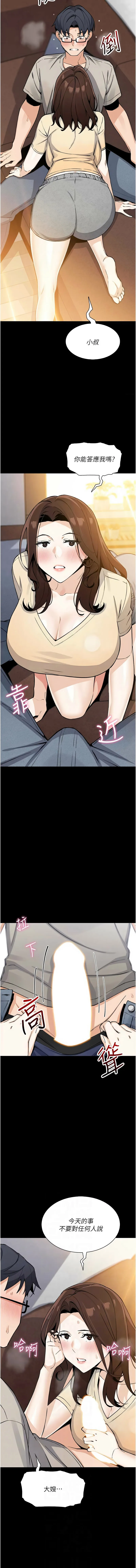 我的掌上明珠 第25话