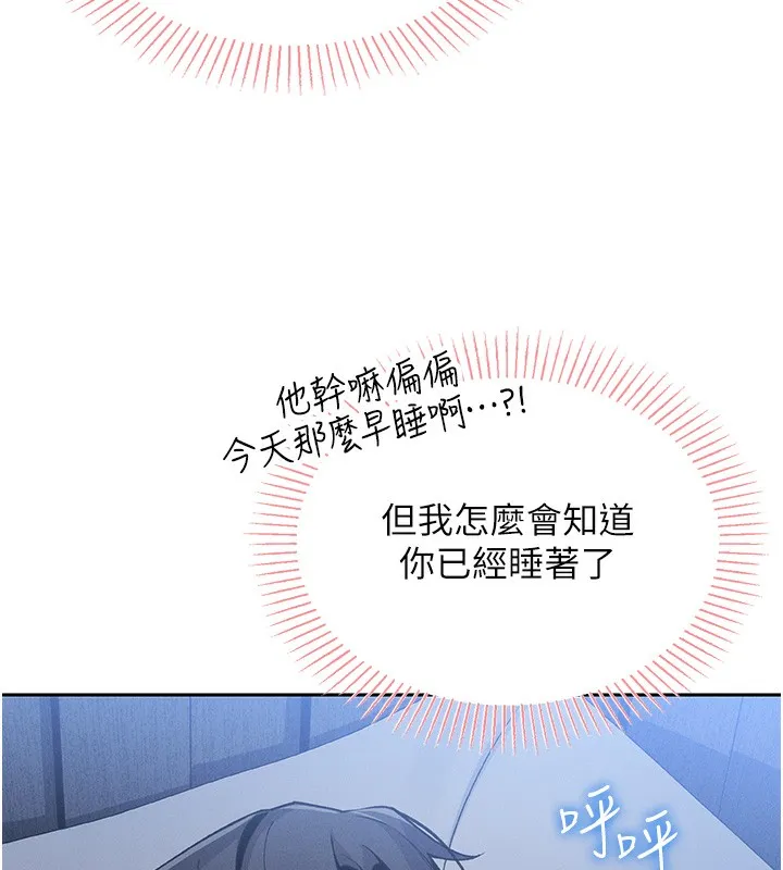 我的掌上明珠 第2话-爸爸的身体就是活教材