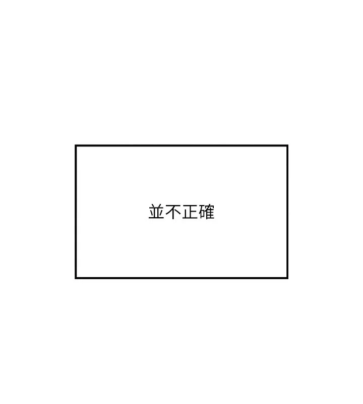 我的掌上明珠 第2话-爸爸的身体就是活教材