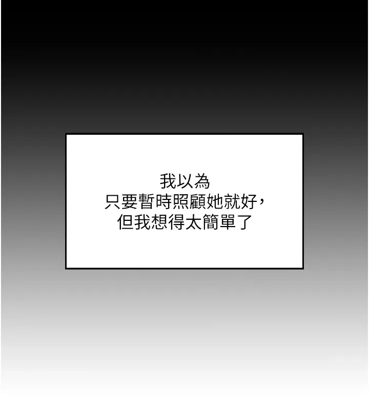 我的掌上明珠 第1话-欲尝禁果的女儿