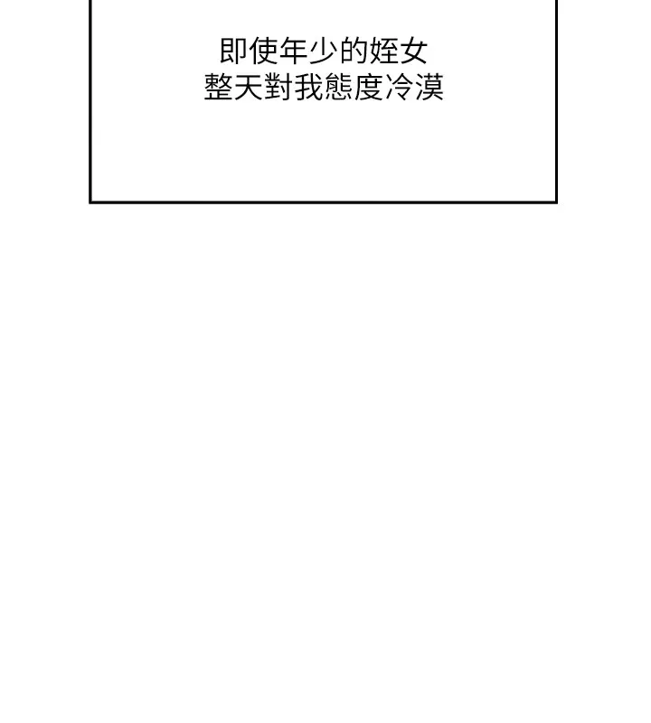 我的掌上明珠 第1话-欲尝禁果的女儿