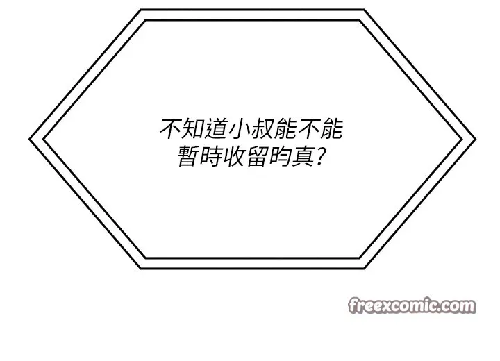 我的掌上明珠 第1话-欲尝禁果的女儿