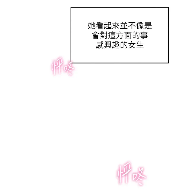我的掌上明珠 第1话-欲尝禁果的女儿