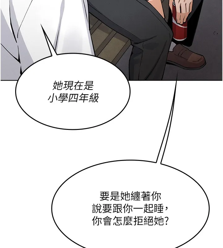 我的掌上明珠 第2话-爸爸的身体就是活教材