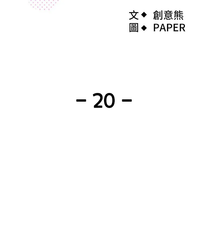 我的掌上明珠 第20话-浴室里的激情水声