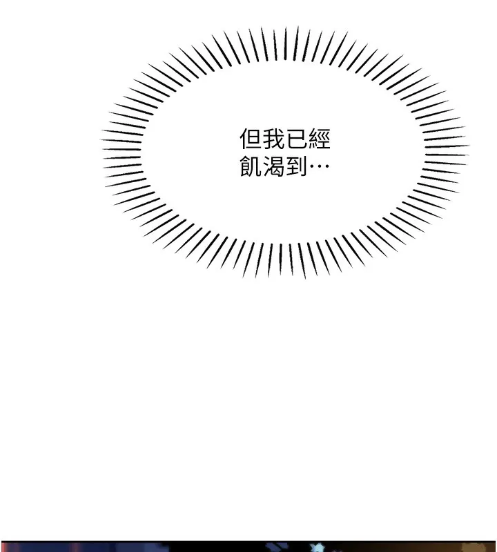 我的掌上明珠 第3话-酒后乱性