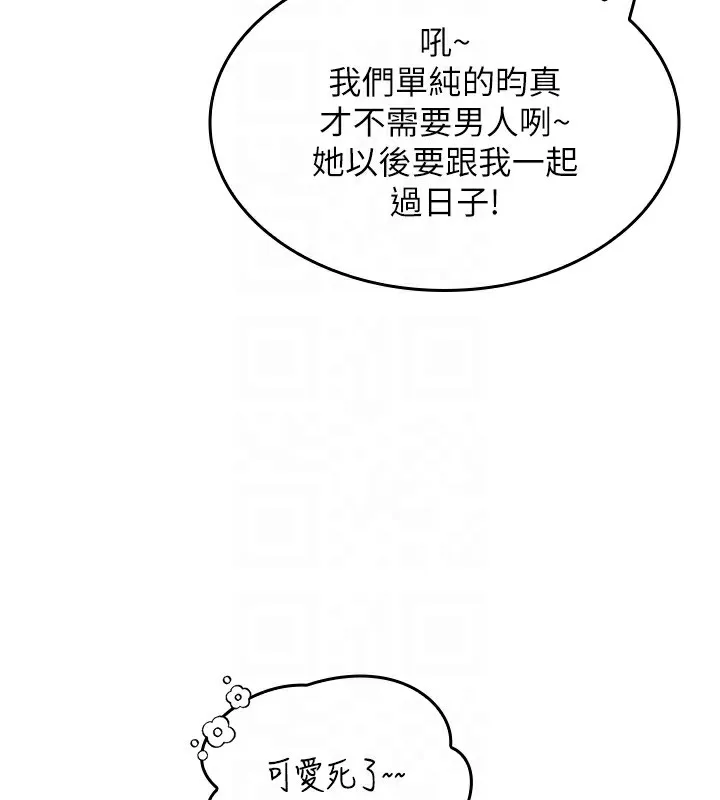 我的掌上明珠 第2话-爸爸的身体就是活教材