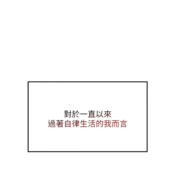 我的掌上明珠 第1话-欲尝禁果的女儿