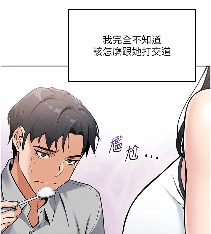 我的掌上明珠 第1话-欲尝禁果的女儿