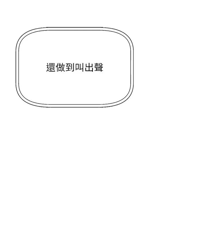我的掌上明珠 第2话-爸爸的身体就是活教材