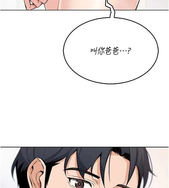 我的掌上明珠 第4话-朋友爸，可戏