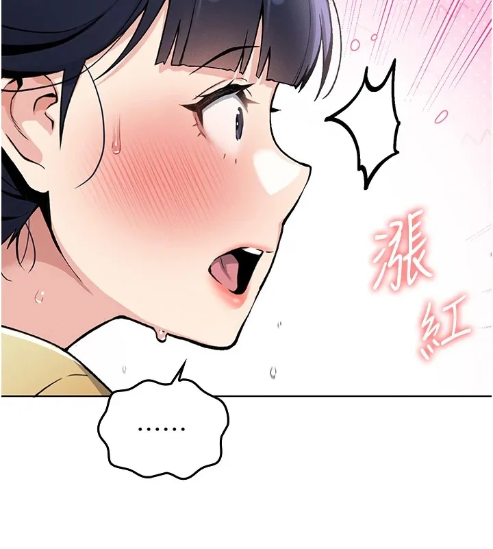 我的掌上明珠 第1话-欲尝禁果的女儿