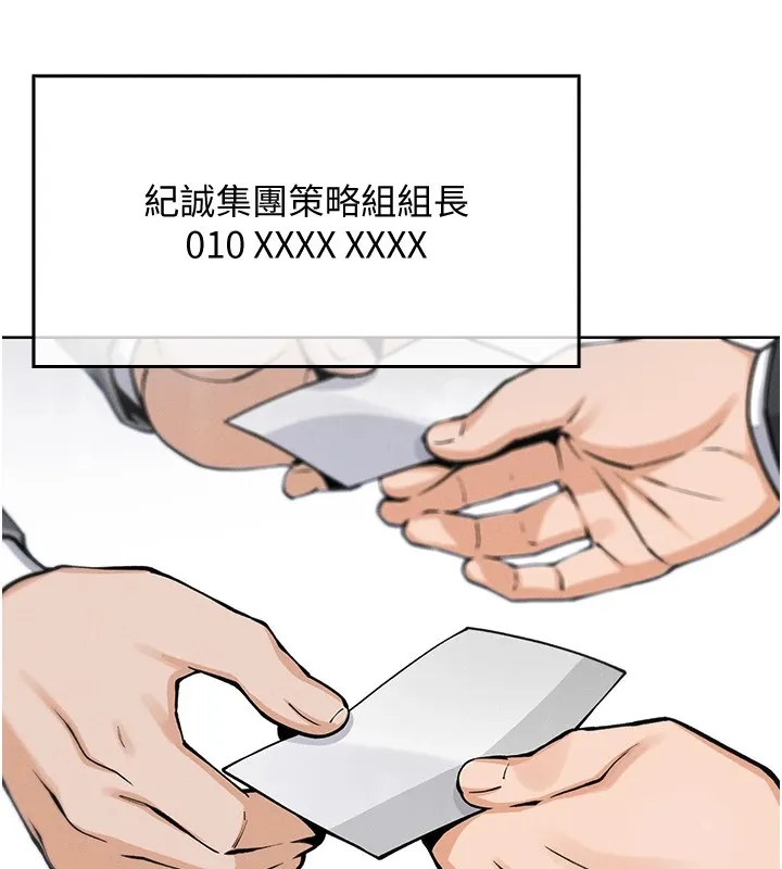 我的掌上明珠 第1话-欲尝禁果的女儿