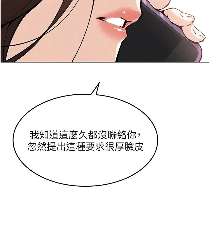我的掌上明珠 第1话-欲尝禁果的女儿