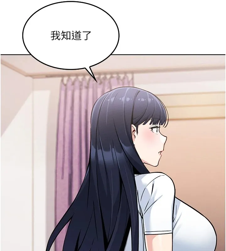 我的掌上明珠 第1话-欲尝禁果的女儿