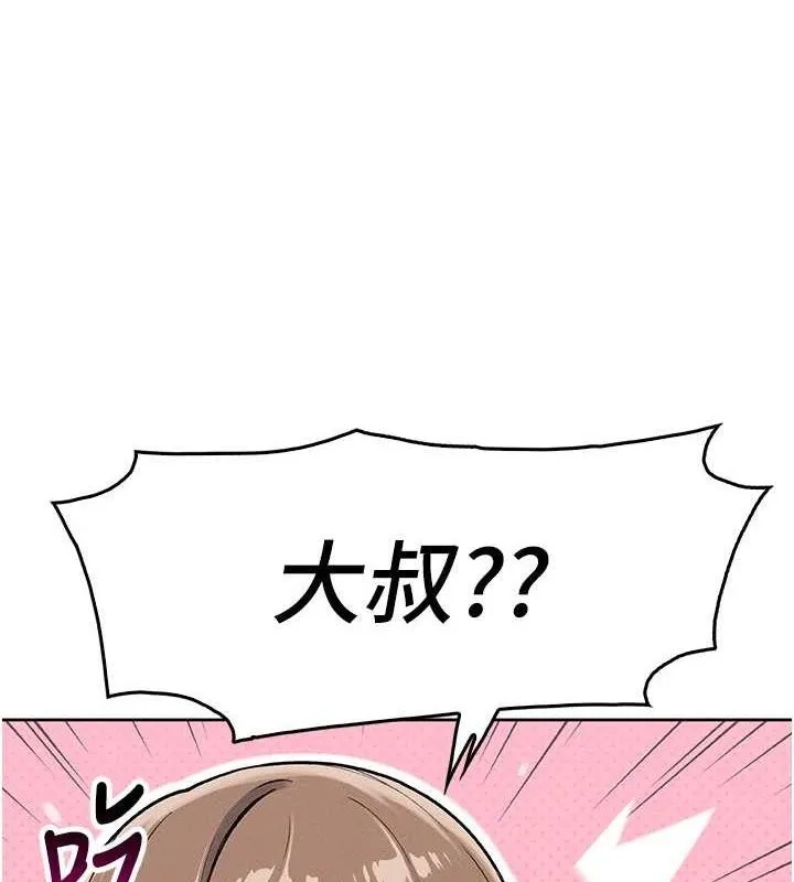 我的掌上明珠 第4话-朋友爸，可戏