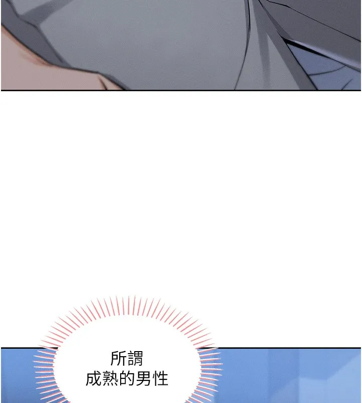 我的掌上明珠 第2话-爸爸的身体就是活教材