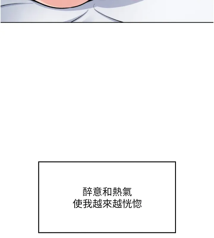 我的掌上明珠 第3话-酒后乱性