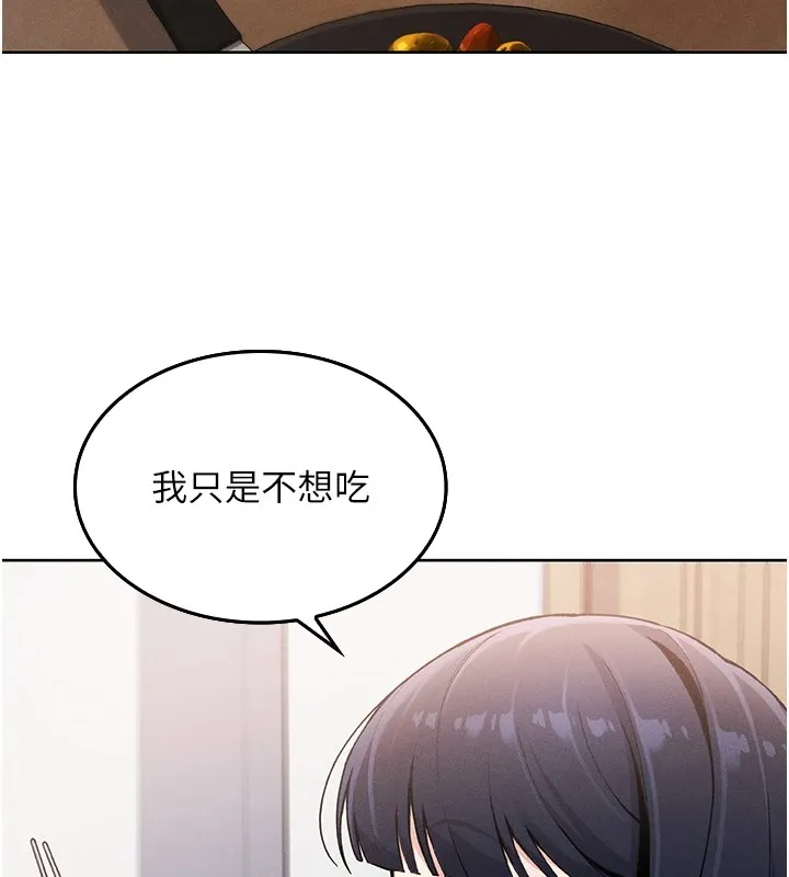 我的掌上明珠 第1话-欲尝禁果的女儿