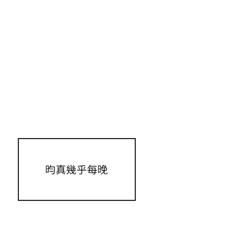 我的掌上明珠 第2话-爸爸的身体就是活教材