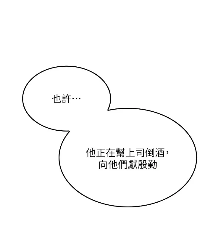 我的掌上明珠 第1话-欲尝禁果的女儿