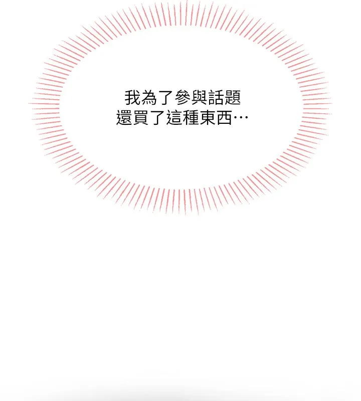我的掌上明珠 第2话-爸爸的身体就是活教材