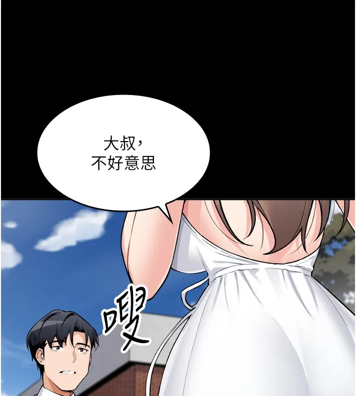 我的掌上明珠 第3话-酒后乱性