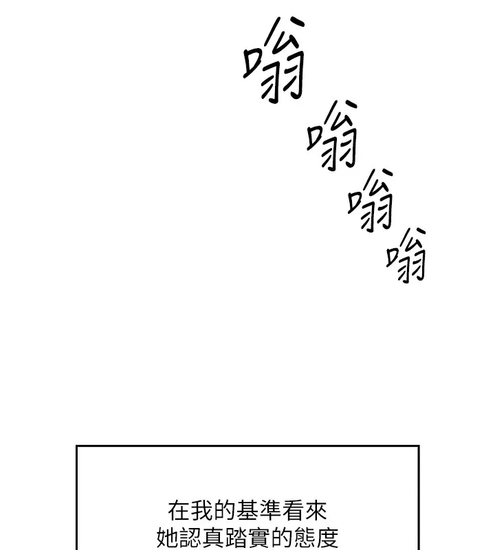 我的掌上明珠 第1话-欲尝禁果的女儿