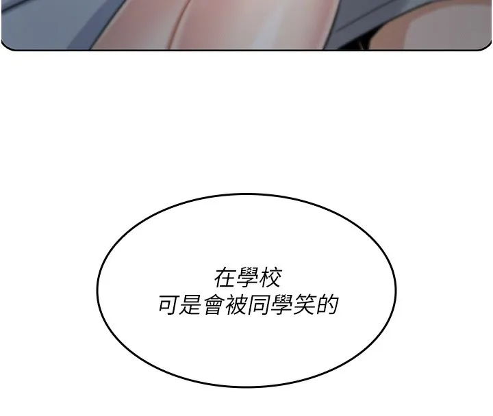 我的掌上明珠 第2话-爸爸的身体就是活教材