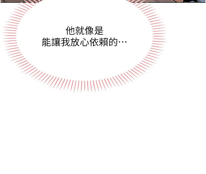 我的掌上明珠 第2话-爸爸的身体就是活教材