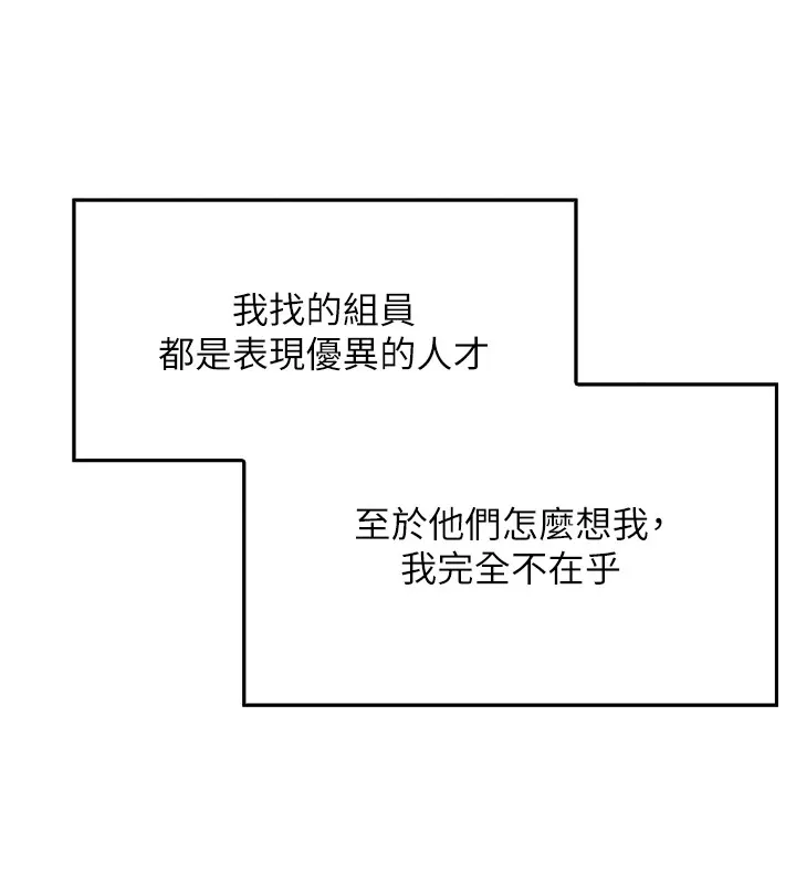 我的掌上明珠 第1话-欲尝禁果的女儿