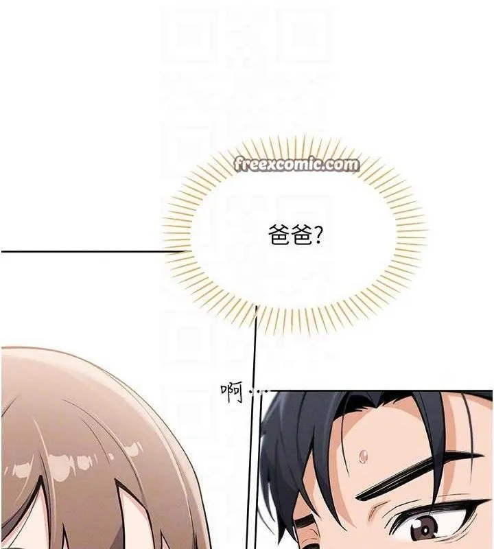 我的掌上明珠 第4话-朋友爸，可戏