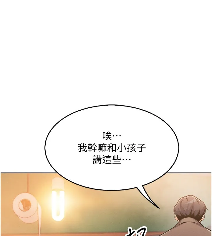 我的掌上明珠 第3话-酒后乱性