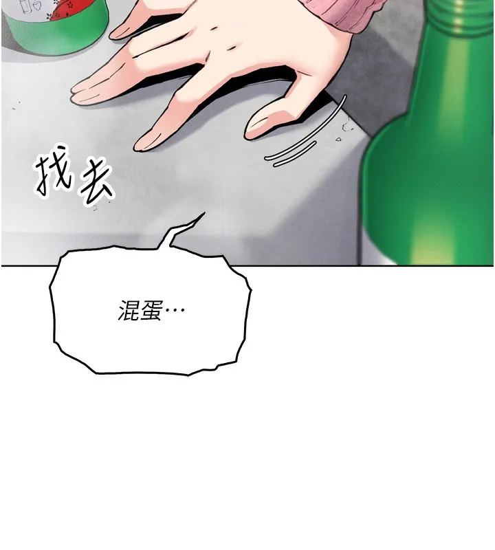 我的掌上明珠 第3话-酒后乱性