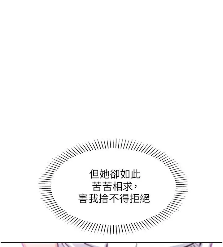 我的掌上明珠 第18话-父女同床共枕