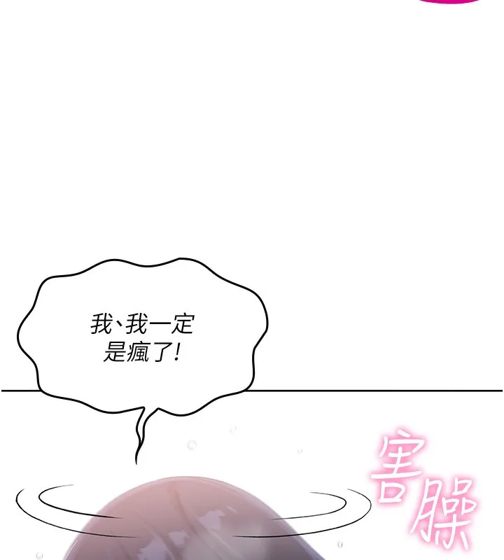 我的掌上明珠 第2话-爸爸的身体就是活教材