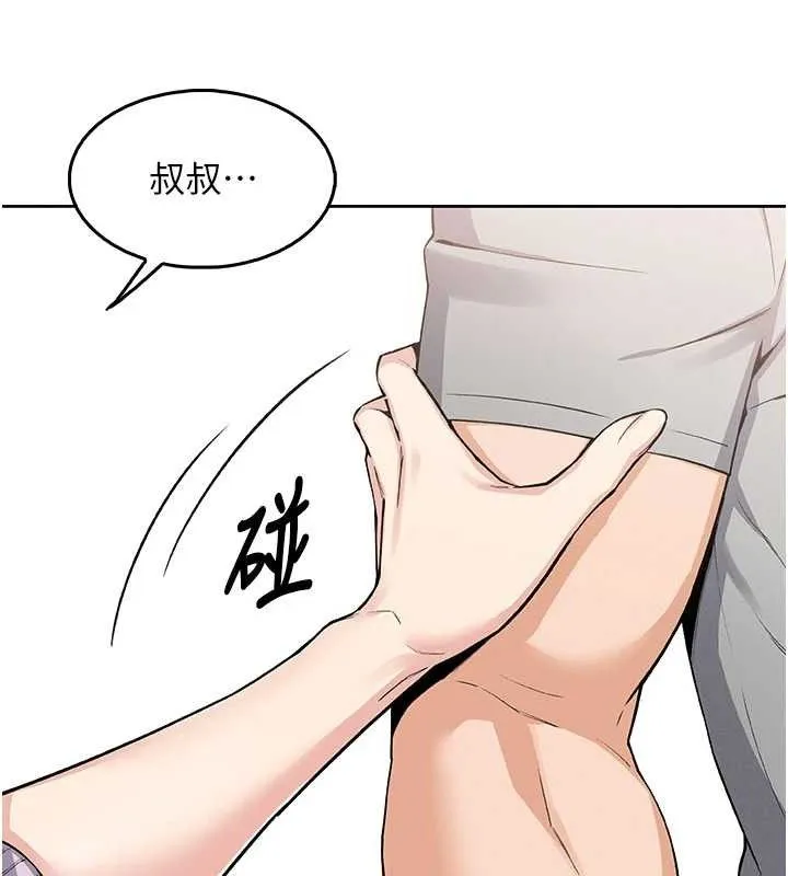我的掌上明珠 第4话-朋友爸，可戏