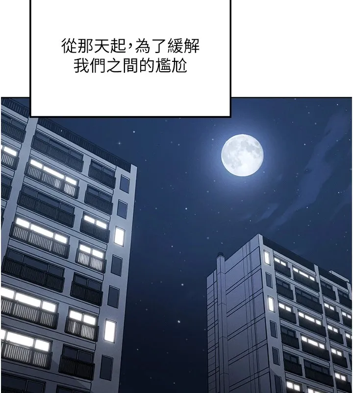 我的掌上明珠 第1话-欲尝禁果的女儿