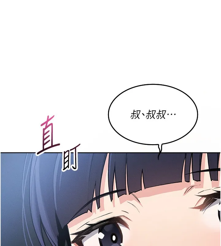 我的掌上明珠 第2话-爸爸的身体就是活教材