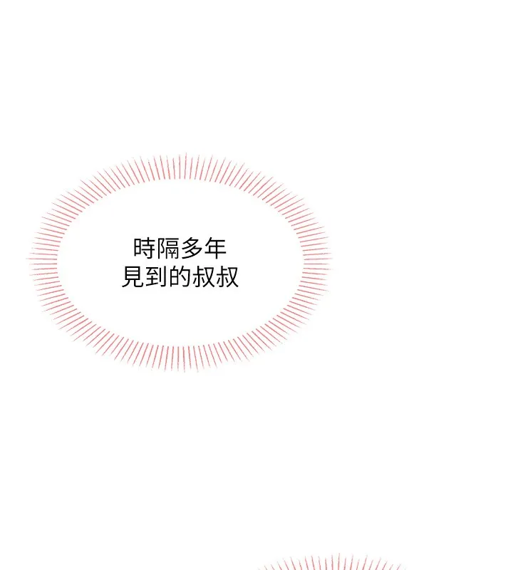 我的掌上明珠 第2话-爸爸的身体就是活教材