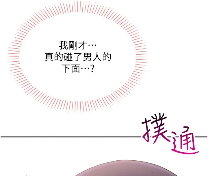 我的掌上明珠 第2话-爸爸的身体就是活教材