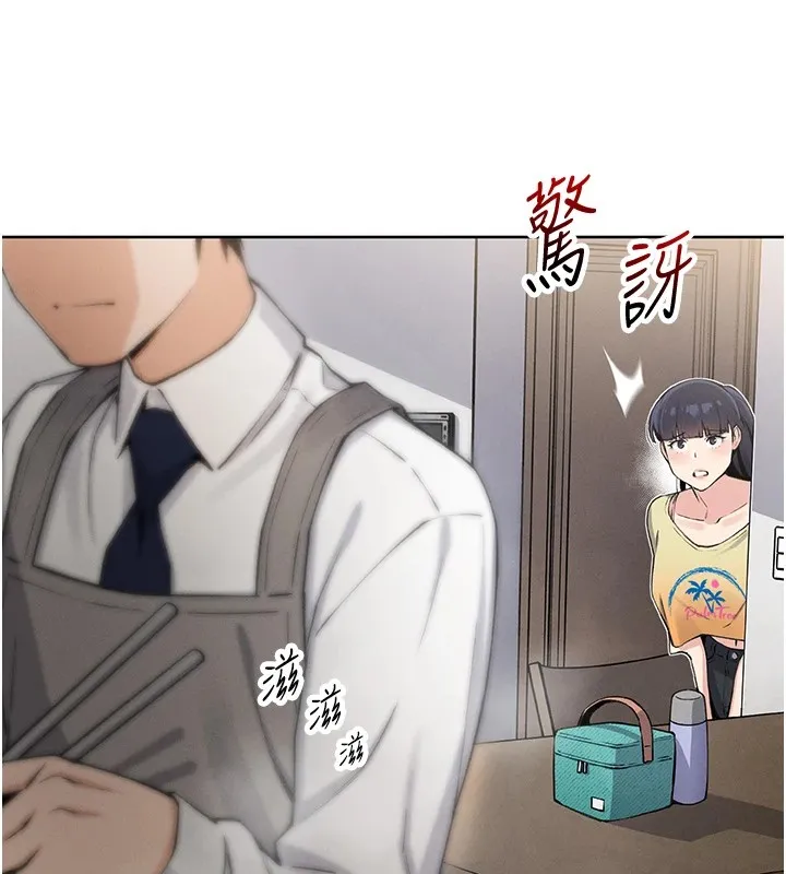 我的掌上明珠 第1话-欲尝禁果的女儿