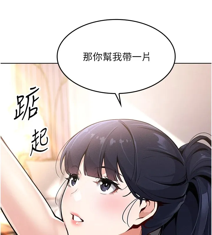 我的掌上明珠 第1话-欲尝禁果的女儿