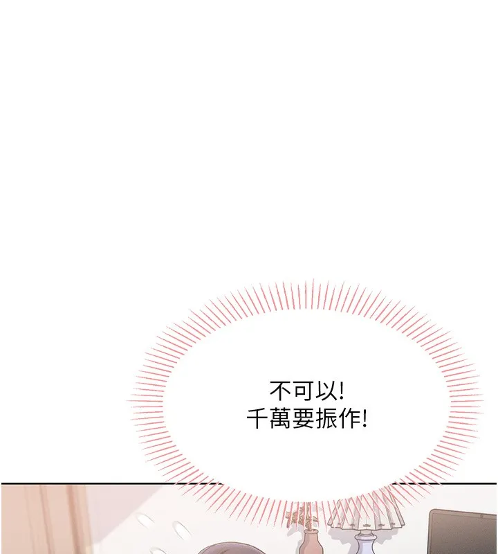 我的掌上明珠 第2话-爸爸的身体就是活教材