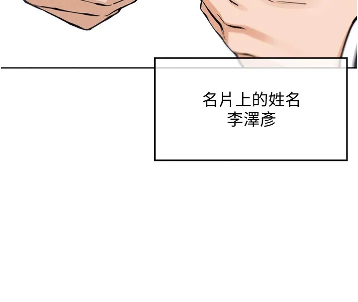 我的掌上明珠 第1话-欲尝禁果的女儿