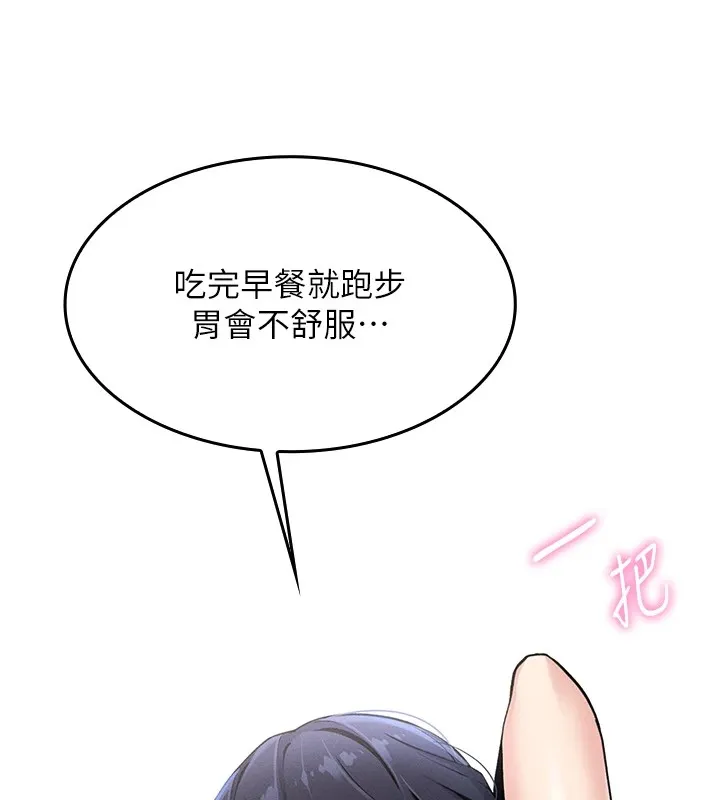 我的掌上明珠 第1话-欲尝禁果的女儿